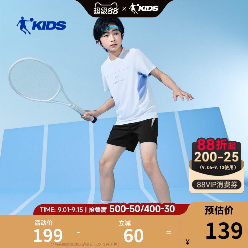 乔丹儿童运动套装2026夏