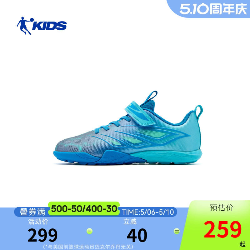 商场同款乔丹儿童足球鞋2026夏季新款男童鞋TF青少年训练鞋运动鞋