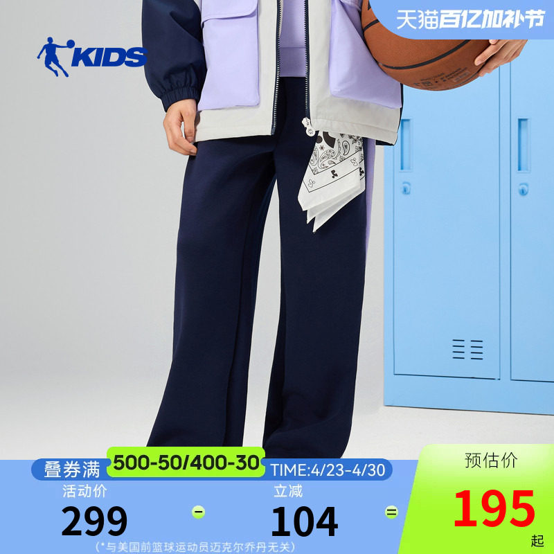 商场同款乔丹儿童裤子女童运动裤2026春季新款大童长裤宽松直筒裤