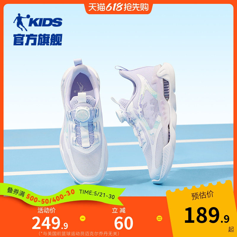 乔丹童鞋女童运动鞋2026夏季新款网面透气减震跑步鞋儿童轻便鞋子