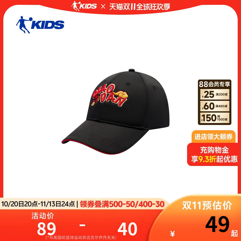 乔丹儿童棒球帽透气防晒帽