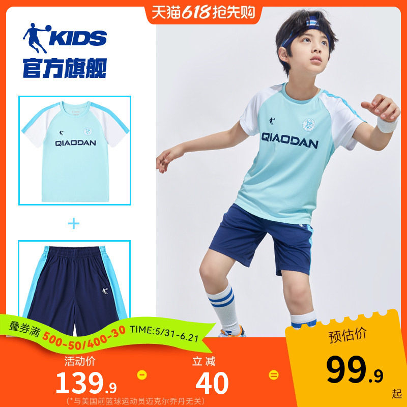 中国乔丹男童套装儿童足球服夏季新款大童速干运动服短袖短裤