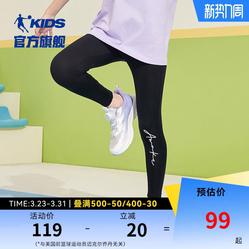 乔丹女童速干裤2026夏季新款儿童紧身裤大童透气打底运动裤瑜伽裤