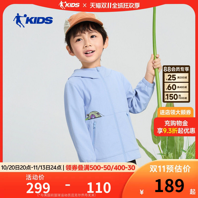 乔丹童装男童网布外套2026夏