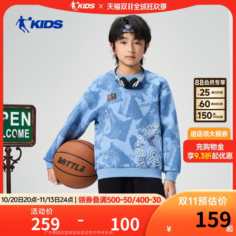 乔丹儿童运动卫衣2026春季