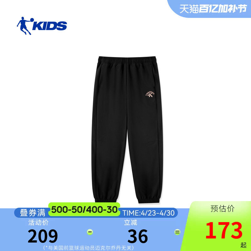 乔丹童装女童运动裤2026春季新款大童户外梭织长裤薄绒休闲卫裤潮