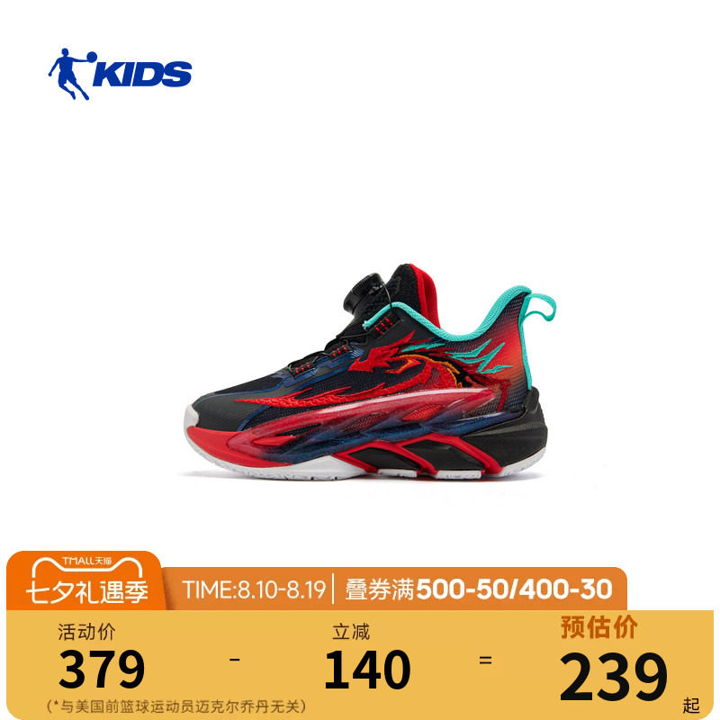 龙8.0乔丹男童篮球鞋2026新