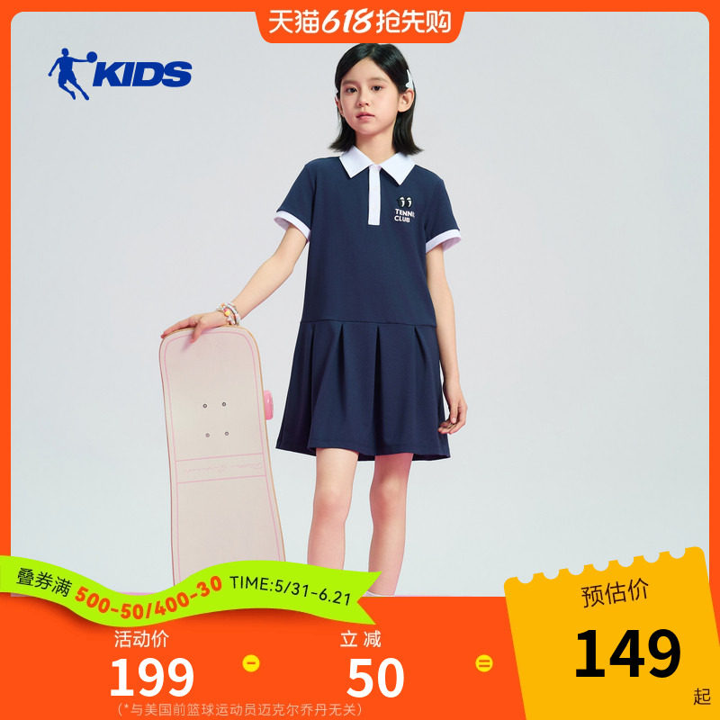 乔丹女童连衣裙2026夏季