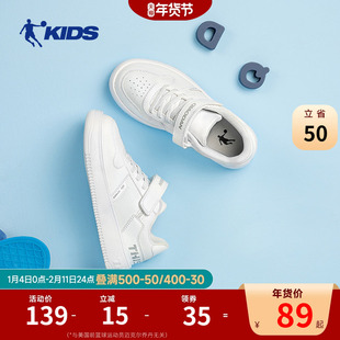 乔丹童鞋男童白色板鞋春秋季中大童鞋子女童运动鞋低帮儿童小白鞋