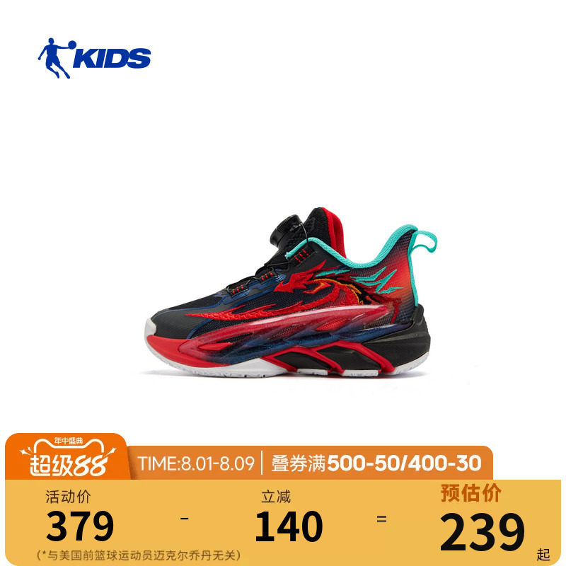 龙8.0乔丹男童篮球鞋2026新