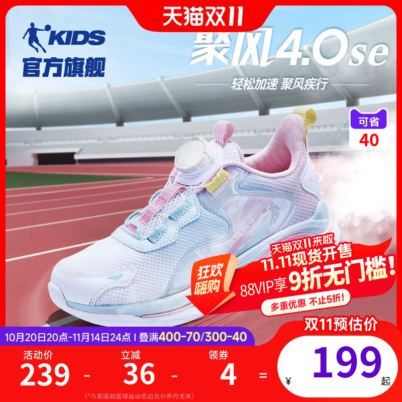 中国女童跑步鞋乔丹旋转