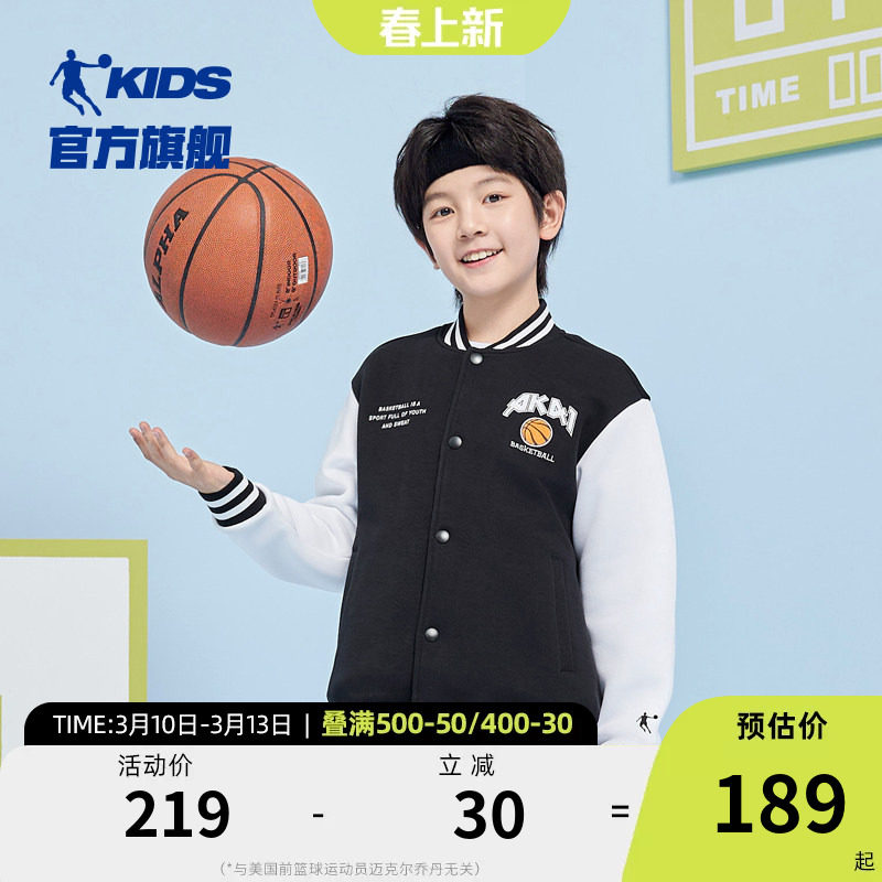 乔丹童装儿童棒球服男童外套2026春秋新款中大童学院风运动开衫潮
