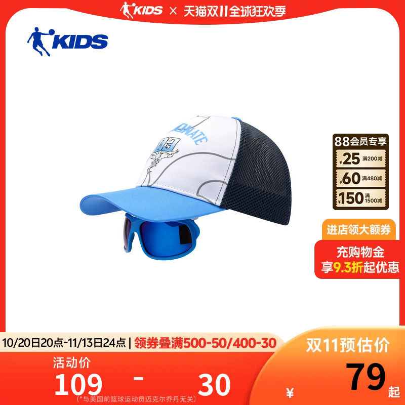乔丹儿童眼镜帽遮阳帽2026夏季