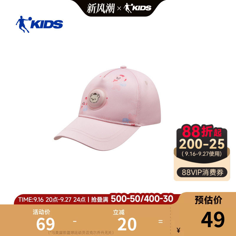 乔丹儿童棒球帽子2026新款