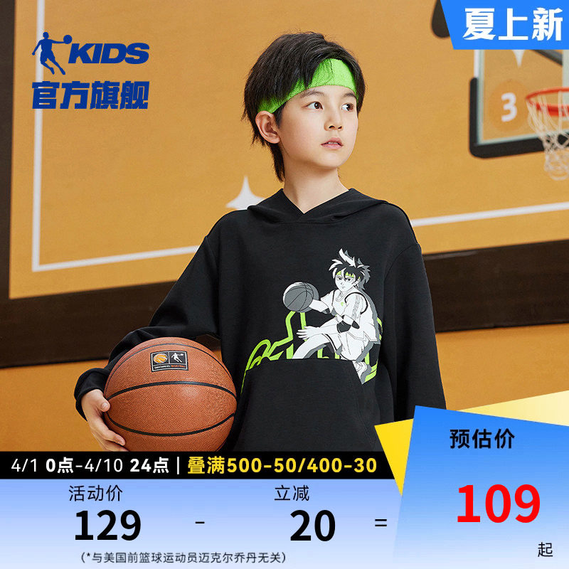 乔丹童装男童卫衣春秋款2026新款男孩连帽套头衫儿童春装运动上衣