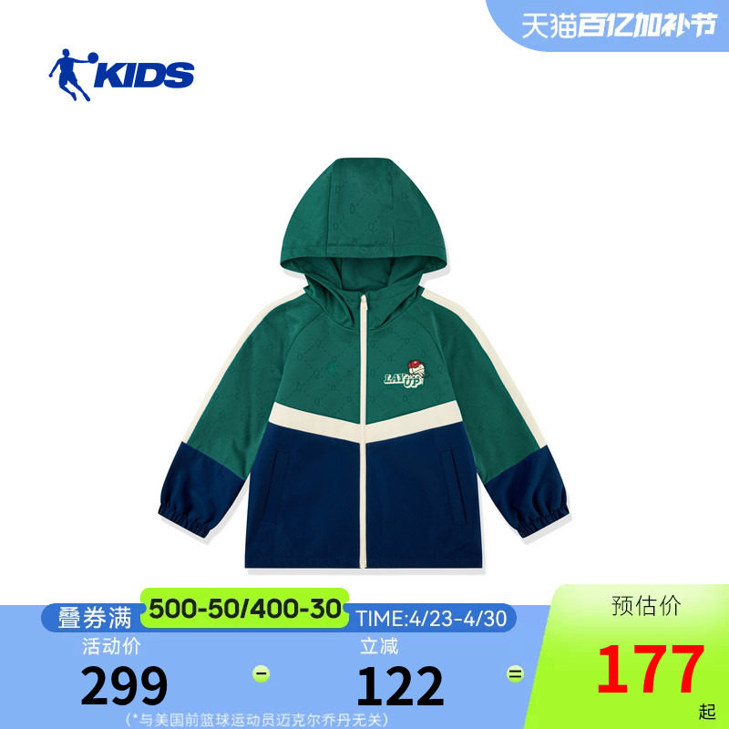 乔丹童装儿童风衣外套2026春季新款男小童梭织厚外衣防风户外衣服
