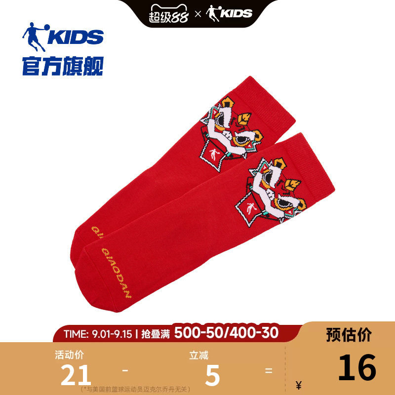 商场同款乔丹儿童袜子新年袜3-14岁大童过年棉袜红色喜庆本命年袜