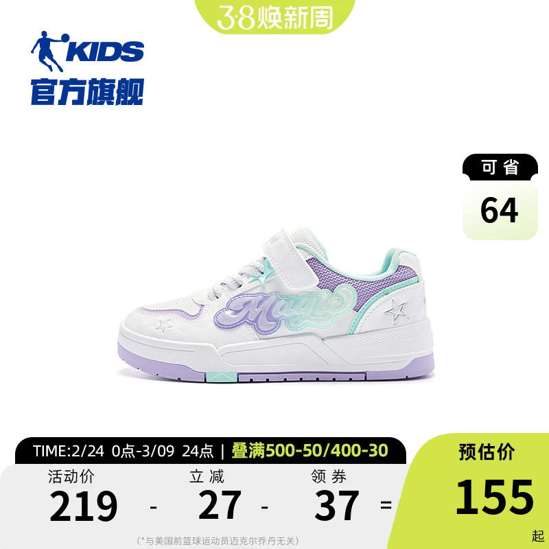 商场同款乔丹女童白色板鞋儿童小白鞋2026春秋新款女孩休闲运动鞋