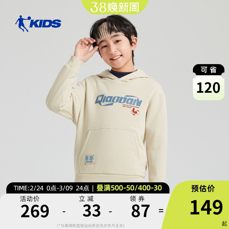 商场同款乔丹男童连帽卫衣2026冬季新款大童加绒加厚上衣保暖衣服