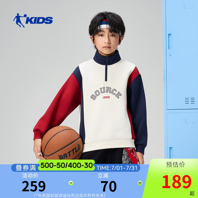 乔丹儿童半拉链卫衣2026春季