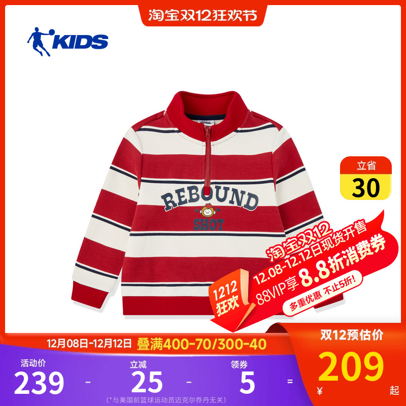 乔丹童装儿童立领套头卫衣2026春