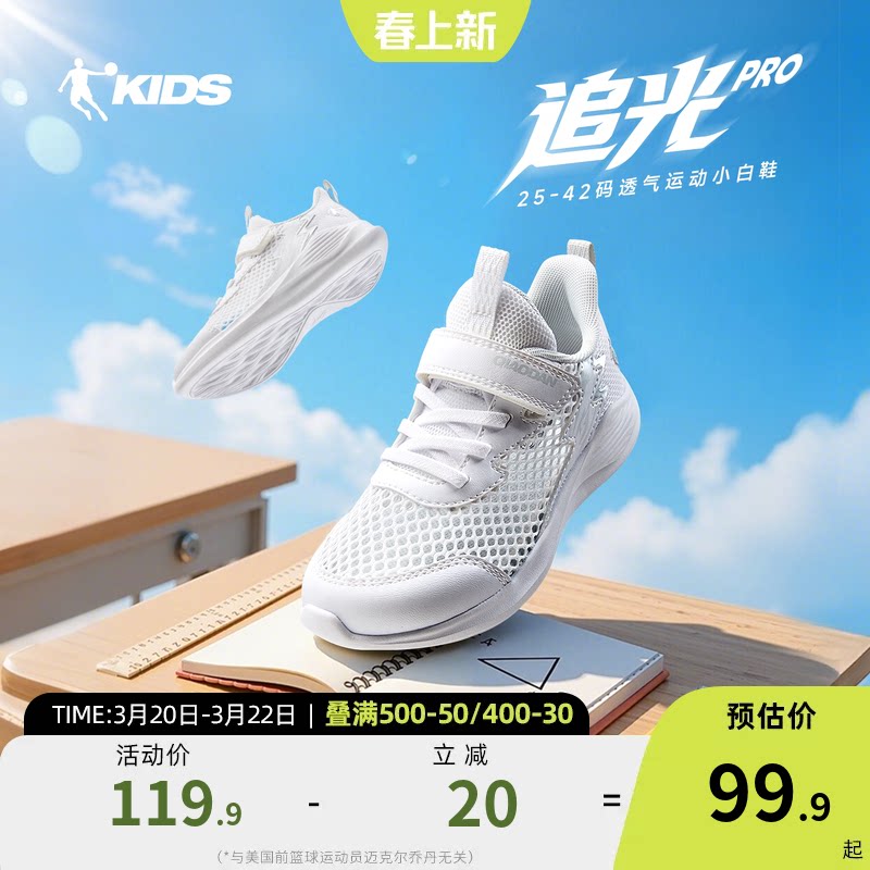 乔丹童鞋男童跑步鞋小童透气鞋2026夏季新款网面轻便儿童运动鞋