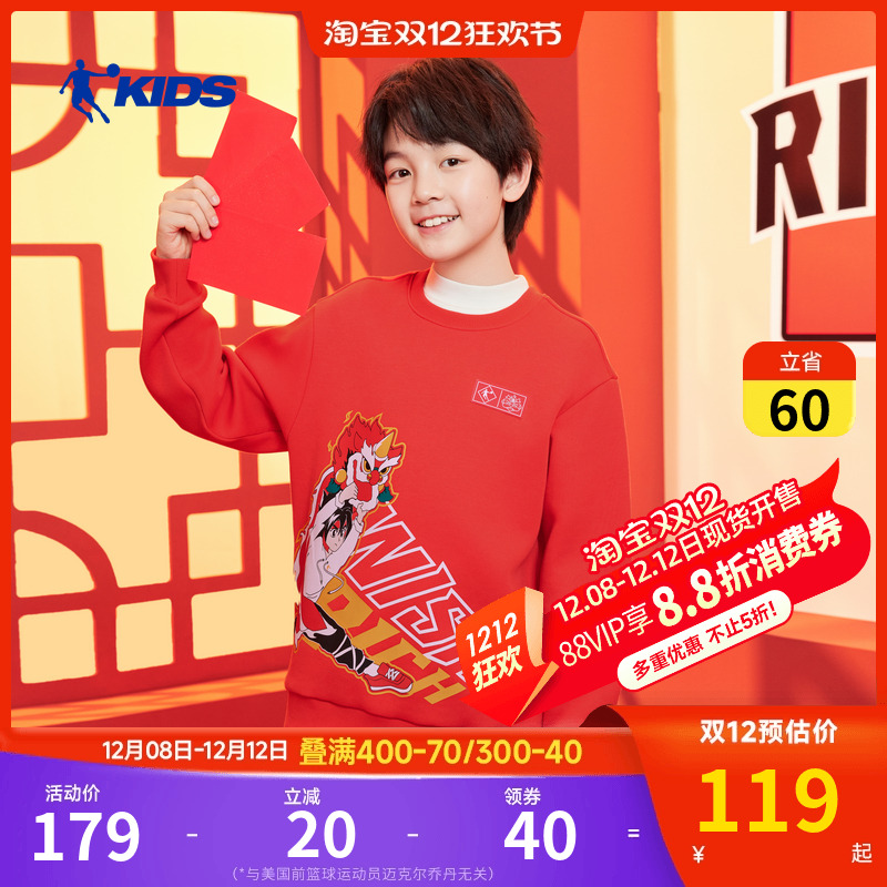 乔丹男童圆领卫衣保暖秋冬装