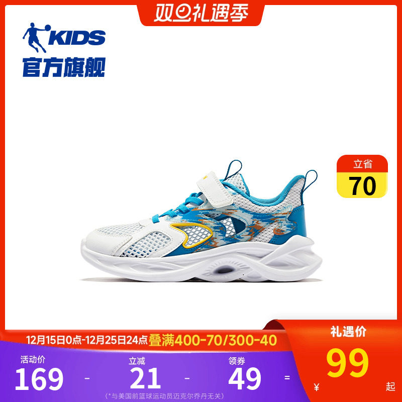 中国乔丹男童透气网面跑步鞋