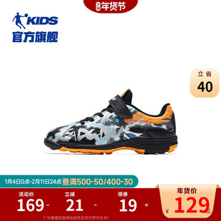 商场同款乔丹儿童足球鞋夏季新款男孩球鞋男童小学生飞盘训练鞋子