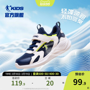 乔丹童鞋男童运动鞋2026春秋儿童透气跑鞋大童鞋子网面轻便跑步鞋