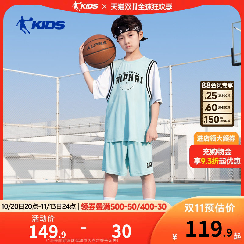 乔丹童装男童短袖套装2026夏