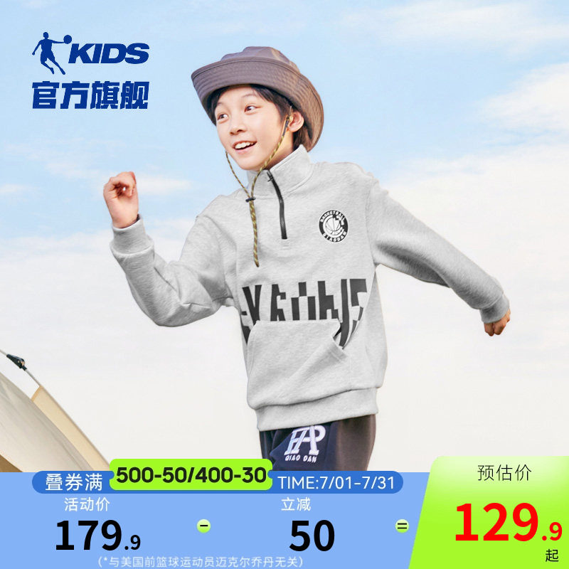 乔丹春秋男大童宽松休闲卫衣