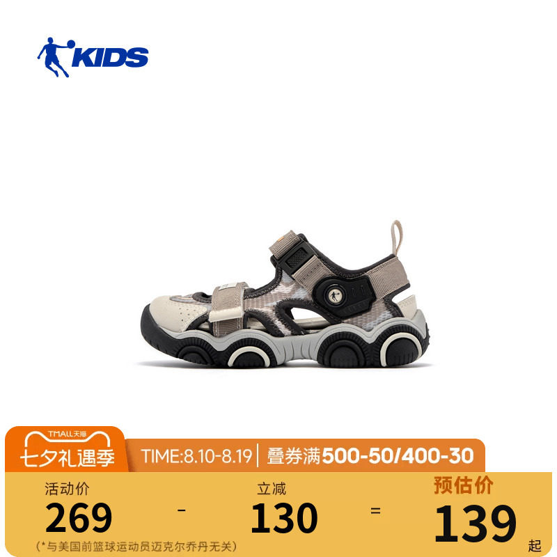 乔丹儿童运动凉鞋2026夏
