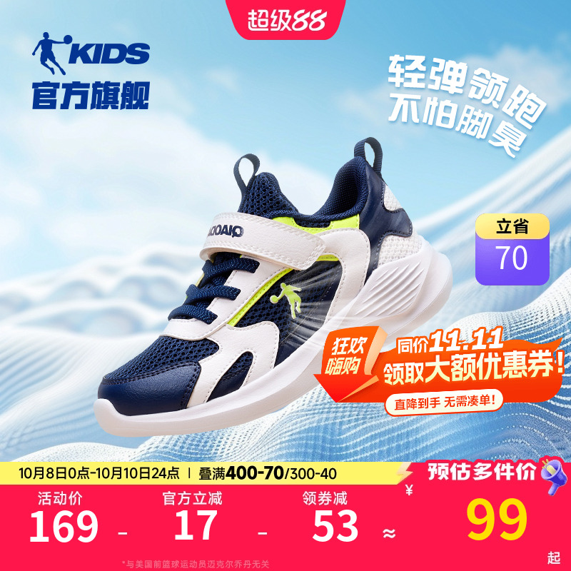 乔丹童鞋男童运动鞋跑鞋