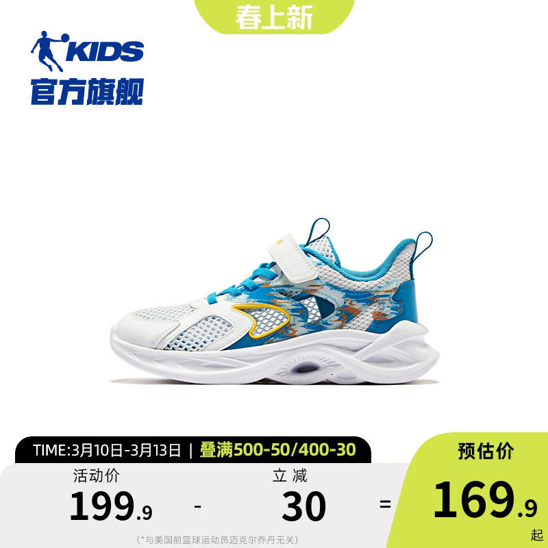 中国乔丹男童网鞋新款网面跑步鞋夏季新款中大童儿童运动鞋