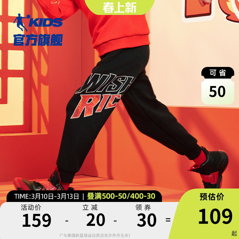 乔丹童装男童加绒裤子2026春秋新款儿童运动裤大童拜年服新年长裤