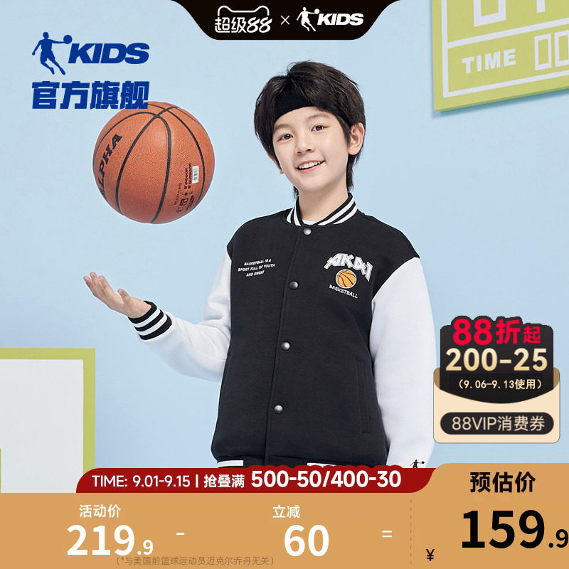 乔丹童装儿童棒球服男童外套2026春秋新款中大童学院风运动开衫潮