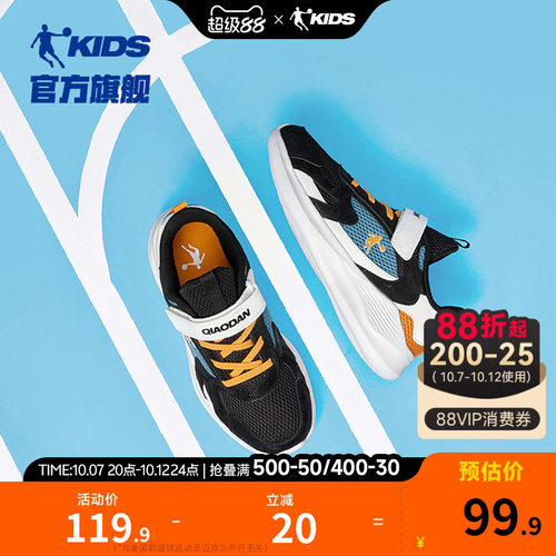 乔丹童鞋男童运动鞋2026秋冬款大童跑鞋儿童鞋子体训鞋轻便跑步鞋