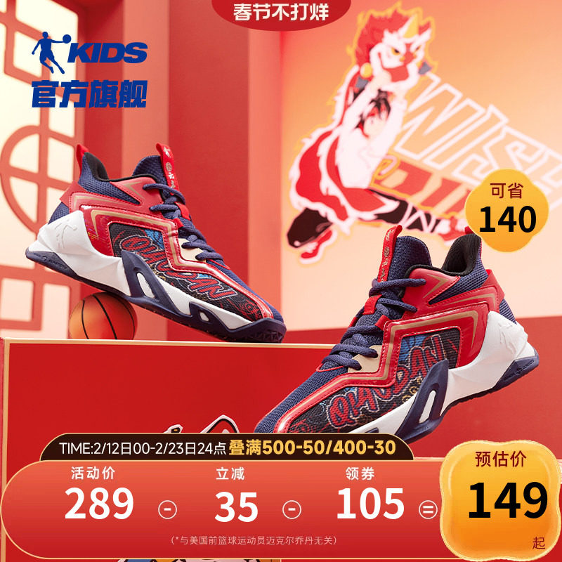 新年款|乔丹儿童篮球鞋男童战靴2026秋冬大童专业鞋子男孩运动鞋