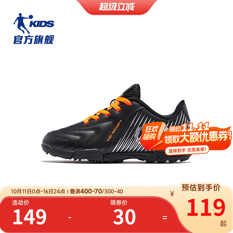 乔丹足球鞋男童运动鞋