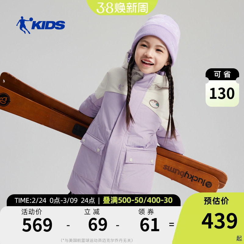 商场同款乔丹儿童羽绒服2026冬季新款女童中长款鸭绒小童保暖外套