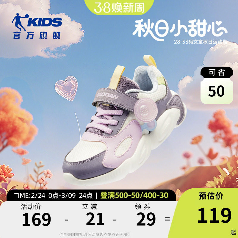 乔丹儿童鞋女童运动鞋2026秋季网面轻便小童鞋子软底休闲鞋跑步鞋