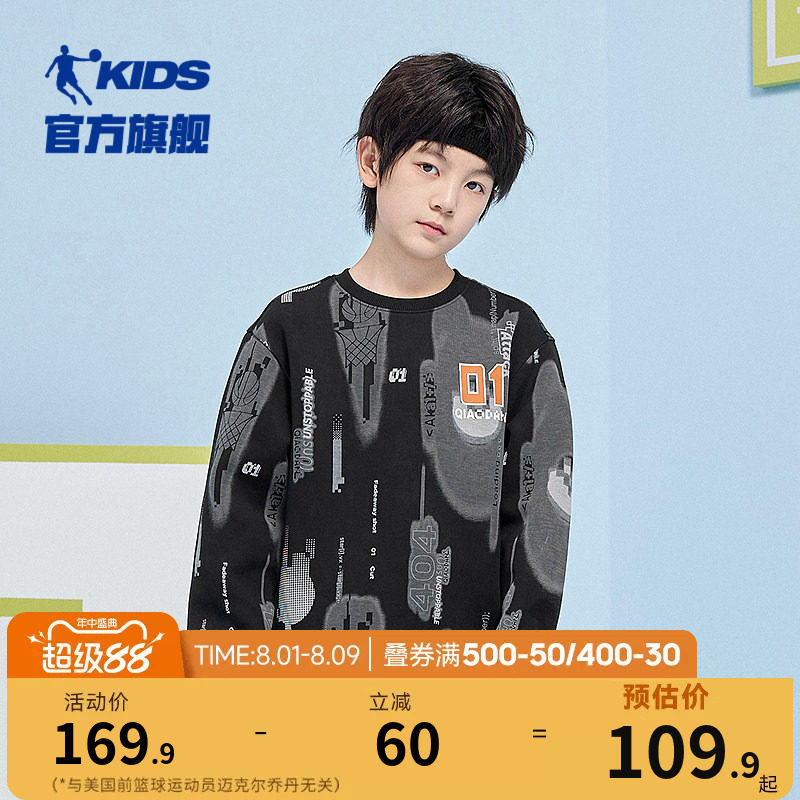 乔丹童装男童卫衣2026春秋新款中大童圆领衣服男孩潮酷帅气套头衫