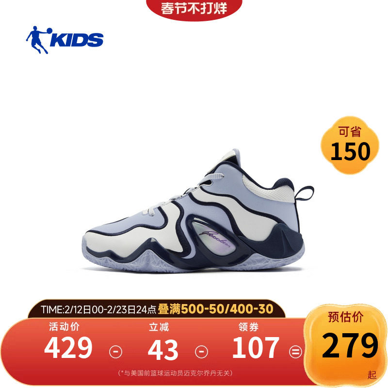 商场同款乔丹男童篮球鞋专业2026冬季皮面保暖中大童青少年运动鞋
