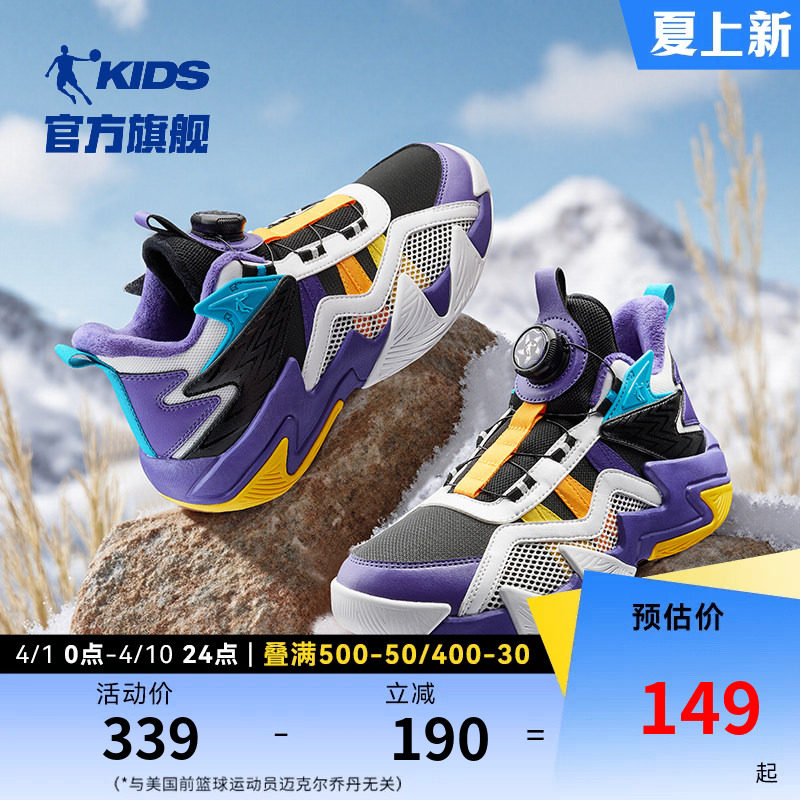 乔丹童鞋男童篮球鞋钮扣鞋子2026春秋网面轻便男孩球鞋儿童运动鞋