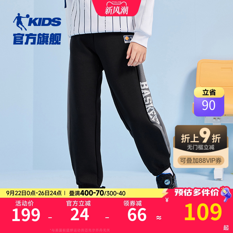 商场同款乔丹童装男童裤子2025春秋新款儿童运动裤篮球束脚休闲裤