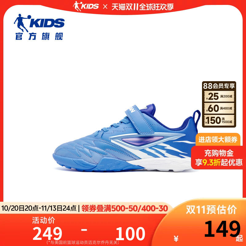 乔丹童鞋儿童足球鞋2026春秋