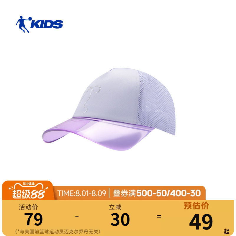 乔丹儿童帽子遮阳帽男女童