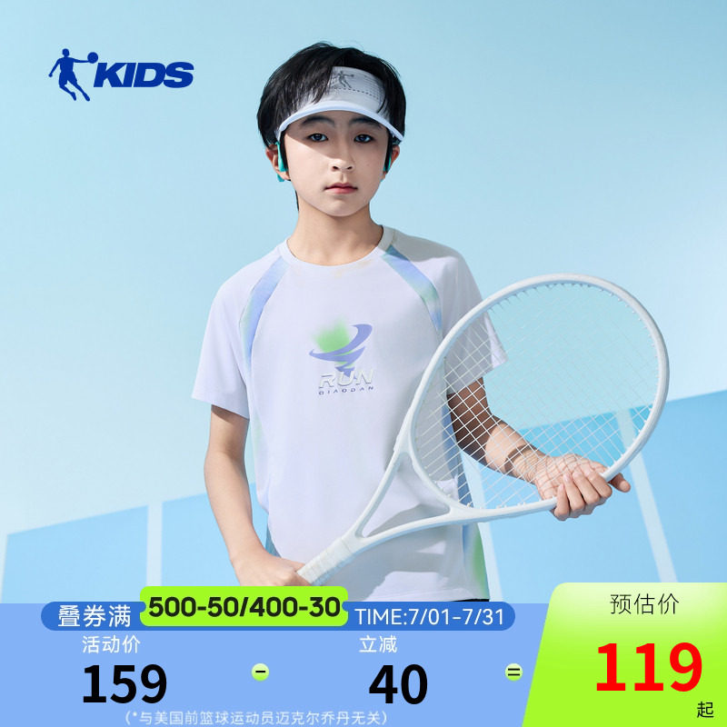 乔丹儿童短袖夏装2026新款