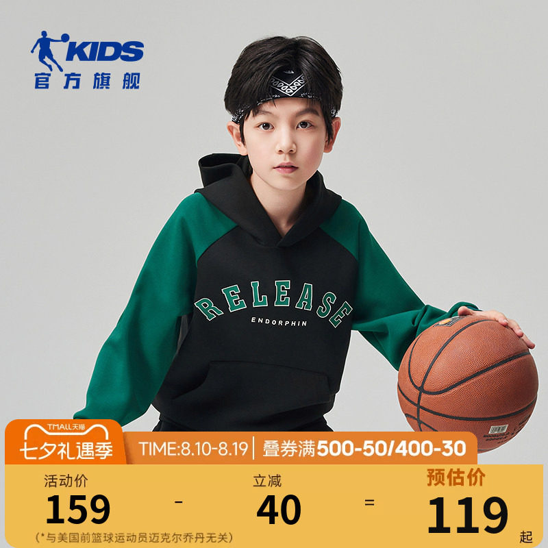 乔丹童装男童卫衣2026新款